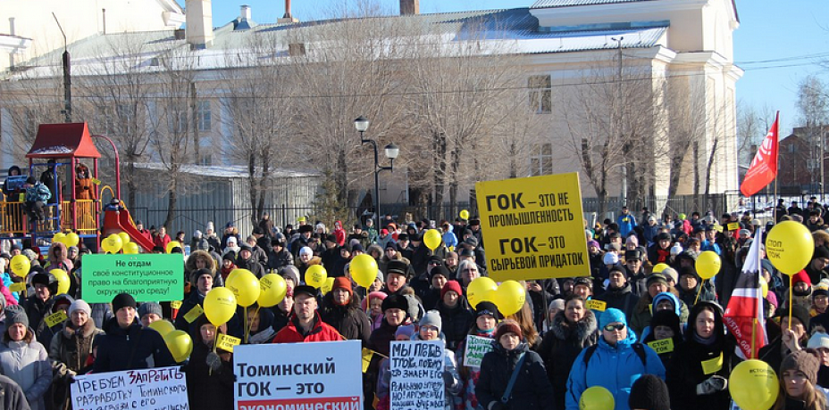 На митинг Стоп ГОКа в Челябинске пришли 3000 человек