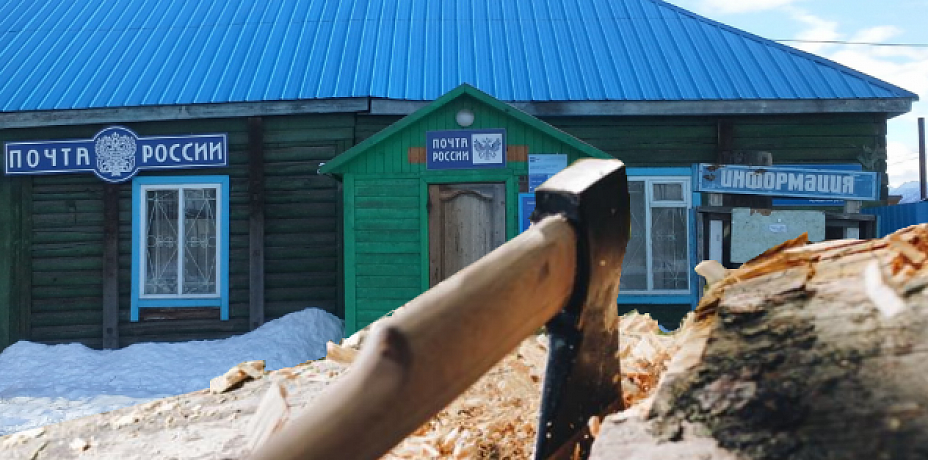 В Прикамье "Почта России" закупит дров на 3,2 млн рублей