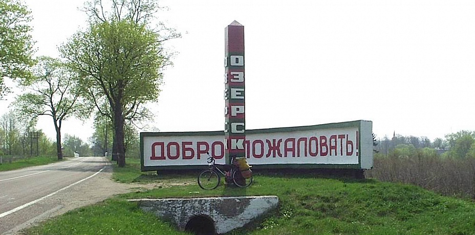 Медицину, образование и дороги будут улучшать в закрытых городах Челябинской области