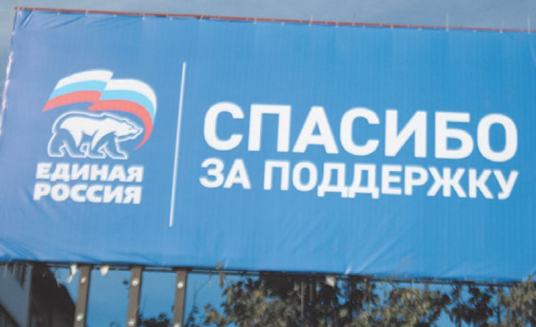 В Челябинске рейтинг "Единой России" рухнул с 41,7% до 19%
