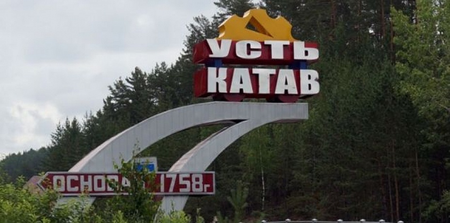 Зампред правительства Шувалов уверен, что Усть-Катав возродят рельсы и овощи