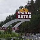 Зампред правительства Шувалов уверен, что Усть-Катав возродят рельсы и овощи