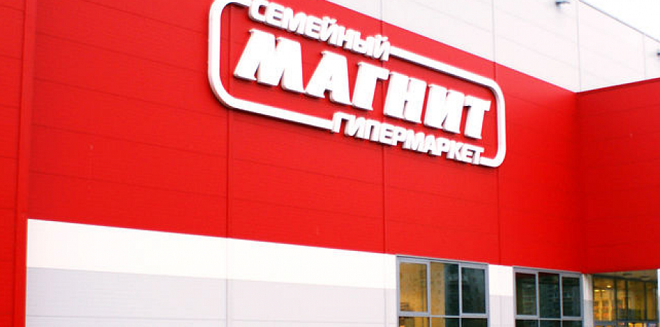 Челябинское УФАС запретило "Магниту" открывать новые магазины