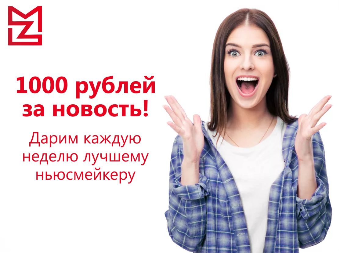 Дарим 1000 рублей