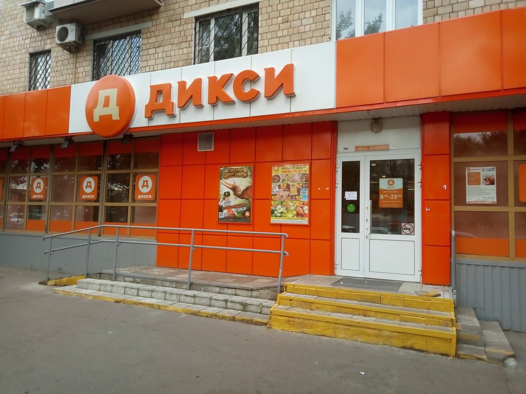 Из Челябинска уходят магазины «Дикси», на их месте будут «Магниты» 