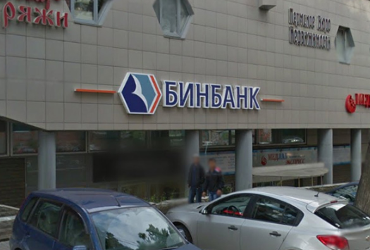 В центре Перми грабители проникли в помещение "Бинбанка"
