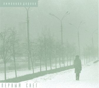 Известный в Челябинске джазовый ансамбль выпустил дебютный альбом «Первый снег»