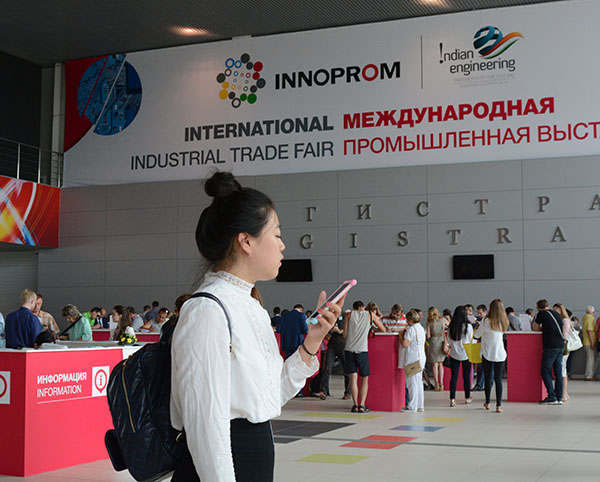 ИННОПРОМ-2016 в Екатеринбурге ИННОПРОМ-2016 в Екатеринбурге