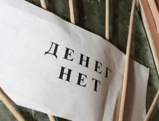 В Челябинской области долги по зарплате выросли на 83% за один месяц