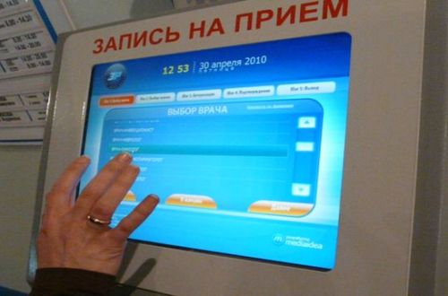 В Челябинской области выдано более 4, 5 миллионов электронных талонов к врачу 