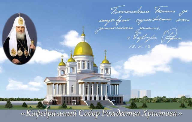 Строители приступают к возведению Кафедрального собора в Челябинске