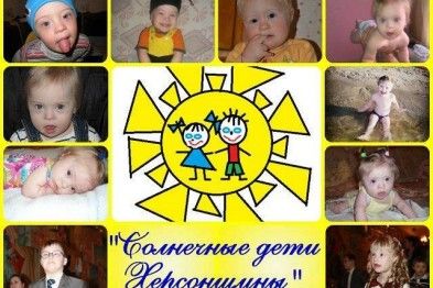 В Челябинске отметят Всемирный день человека с синдромом Дауна