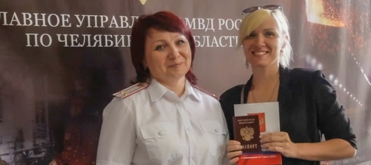 35 человек из ЛНР, ДНР и Украины, приехавших на Южный Урал, получили российские паспорта
