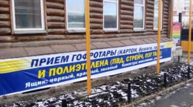 В Миассе заработал пункт раздельного сбора мусора В Миассе заработал пункт раздельного сбора мусора