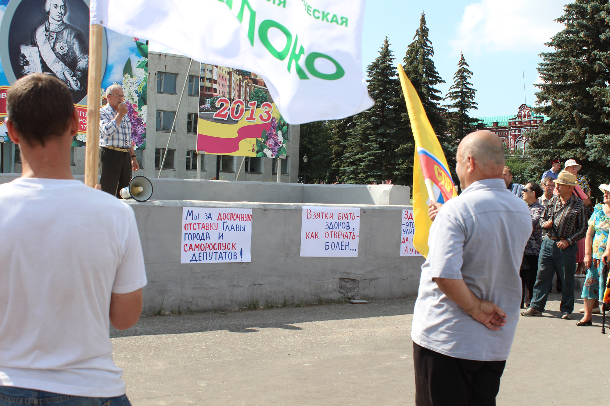 В Троицке  прошел митинг с требованием  немедленной отставки главы города  Виктора Щекотова