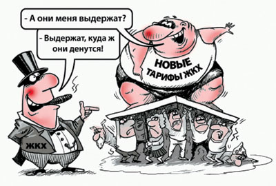 Медиазавод спросил читателей, насколько болезненно для них повышение тарифов