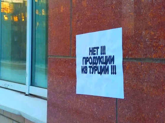 Кого накажут вместо Турции? Кого накажут вместо Турции?