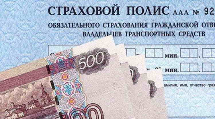Стоимость ОСАГО в Челябинской области может вырасти