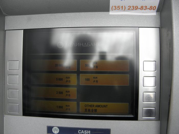 В Троицке появились банкоматы с иероглифами 