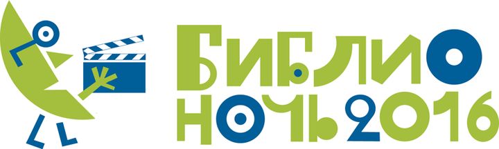 Челябинцам предлагают сняться в кино на всероссийской акции «Библионочь»