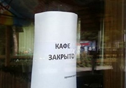 В Перми за антисанитарию закрыли кафе "Амкар"