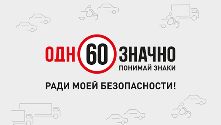 В региональном ГИБДД обсудили варианты снижения смертности на дорогах Челябинской области