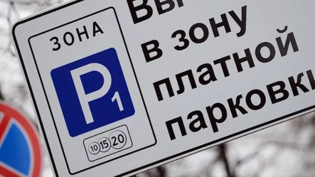 Центр Челябинска для автомобилистов станет платным