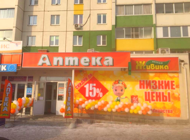 В Челябинске открылась новая аптека «Живика» на Зальцмана, 30