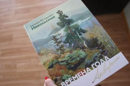 В Миасском краеведческом музее прошла выставка акварелей Евгения Никольского