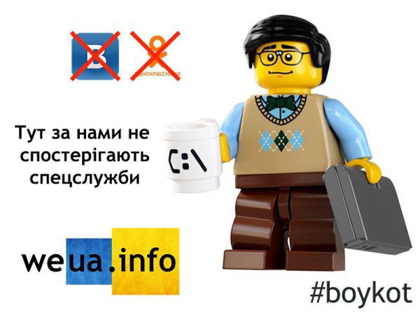 На Украине скоро появится собственная социальная сеть