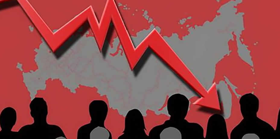 Количество жителей России сокращается