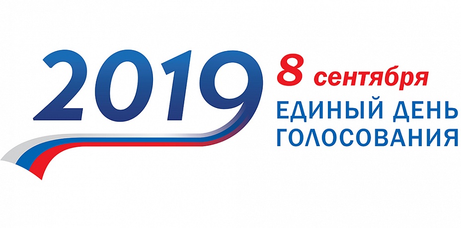 На выборах в Челябинске прогнозируют высокую явку из-за Дня города