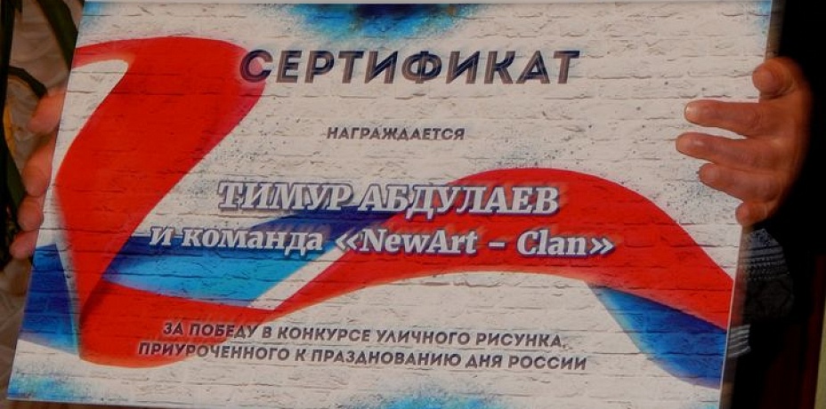 Одно из зданий Челябинска украсят патриотическим граффити