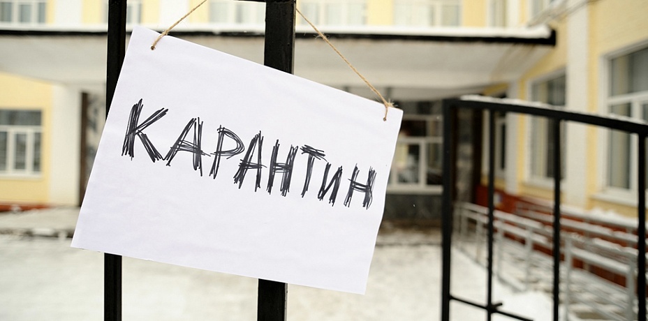 Школы Челябинска закрыли на карантин
