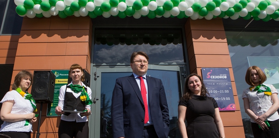 Россельхозбанк открыл два новых офиса продаж в Центральном и Калининском районе Челябинска