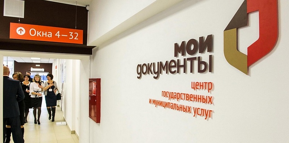 МФЦ Челябинска начнут работу по предварительной записи