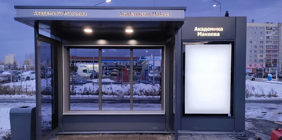 Современные остановки в Челябинске подвели чиновника под увольнение