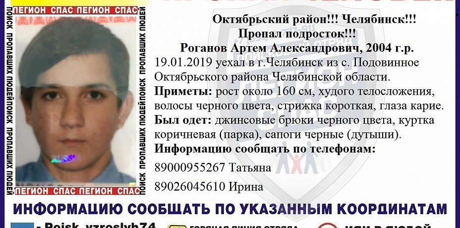 Четвертые сутки в Челябинске ищут двух пропавших мальчиков