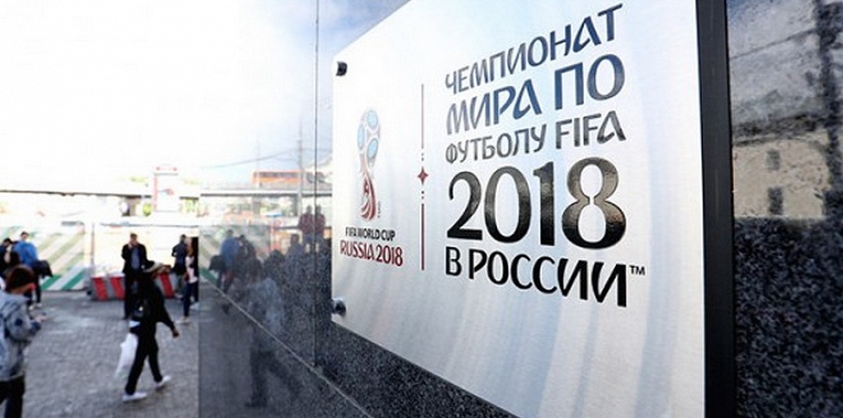 ФИФА проверит готовность российских стадионов к ЧМ-2018
