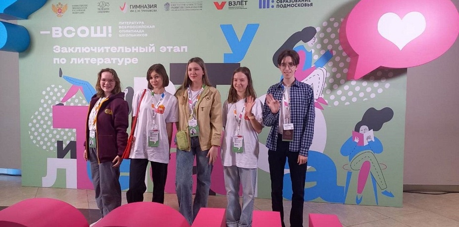 Подростки из Челябинска победили во Всероссийской олимпиаде по математике