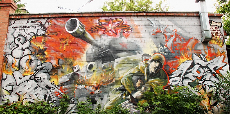 В Челябинске граффити-художники сразятся за возможность разрисовать одно из городских зданий