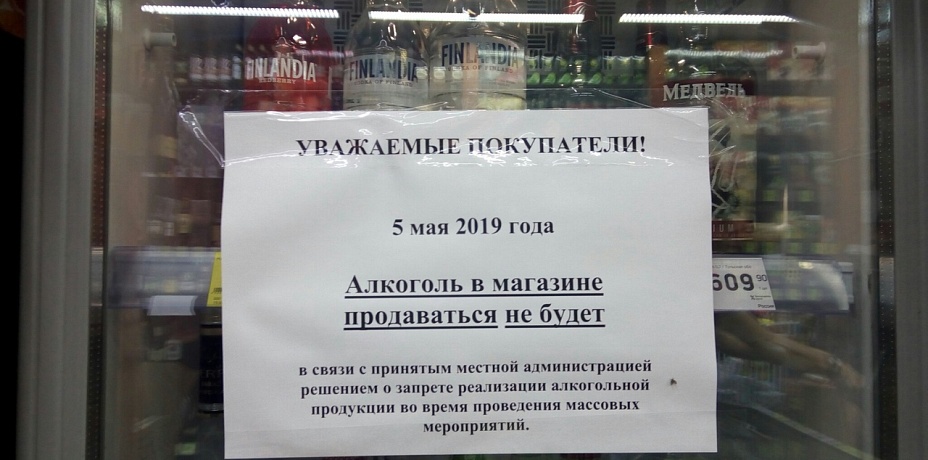 В центре Челябинска запретили продажу алкоголя