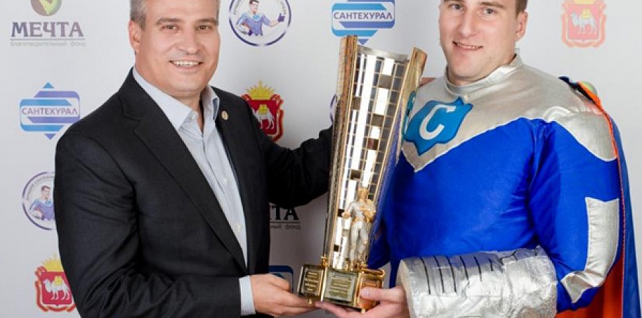 В Челябинске презентовали кубок международного чемпионата