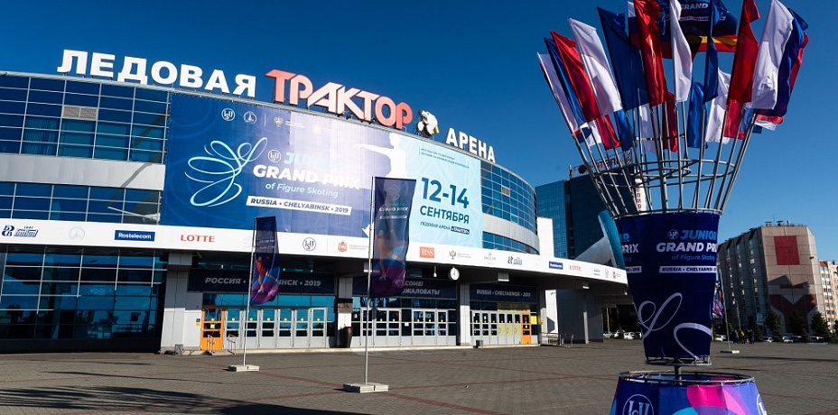 В Челябинске начинается этап Гран-при по фигурному катанию