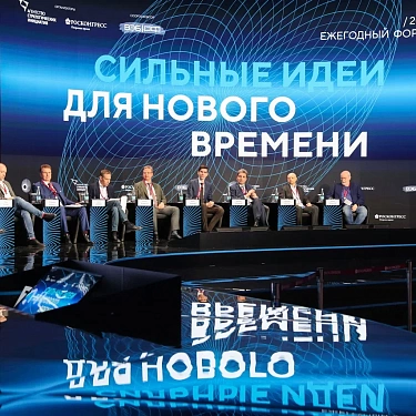 Форум «Сильные идеи для нового времени» получил почти 200 заявок от жителей Южного Урала