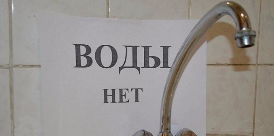 Следователи найдут виновного в отключении воды и тепла в Ленинском районе