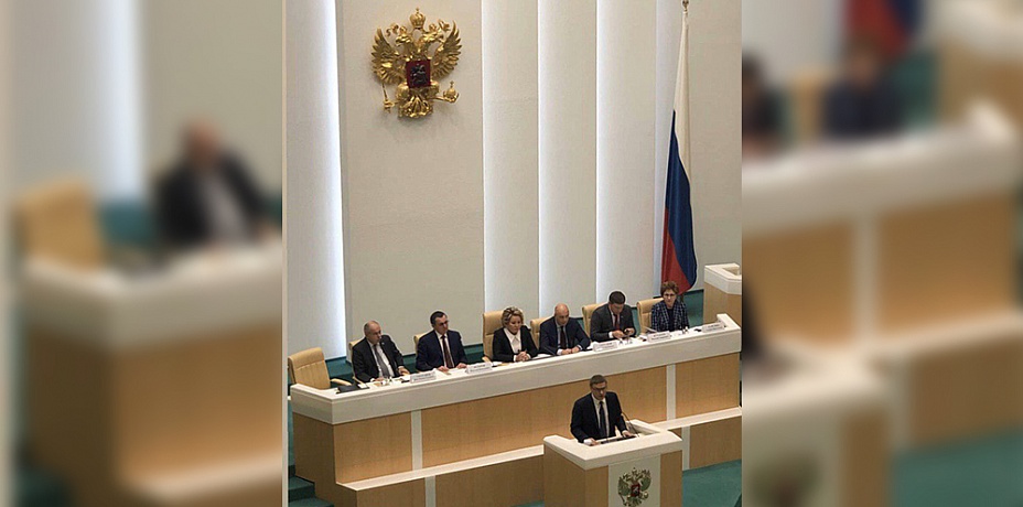 Алексей Текслер выступил в Совете Федерации с предложениями формирования бюджета