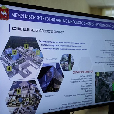 Министр образования Валерий Фальков подтвердил планы строительства университетского кампуса в Челябинске