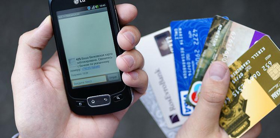 Мошенники шлют смс о блокировке банковской карты