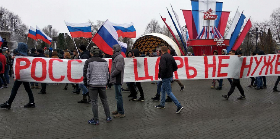 По всей России проходят митинги "Он нам не царь" (онлайн-трансляция)